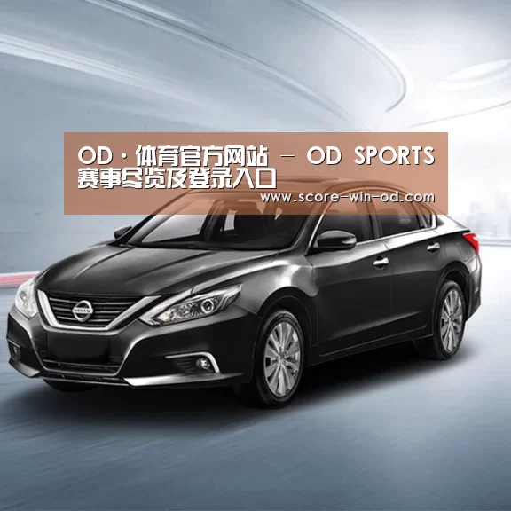 新能源汽车