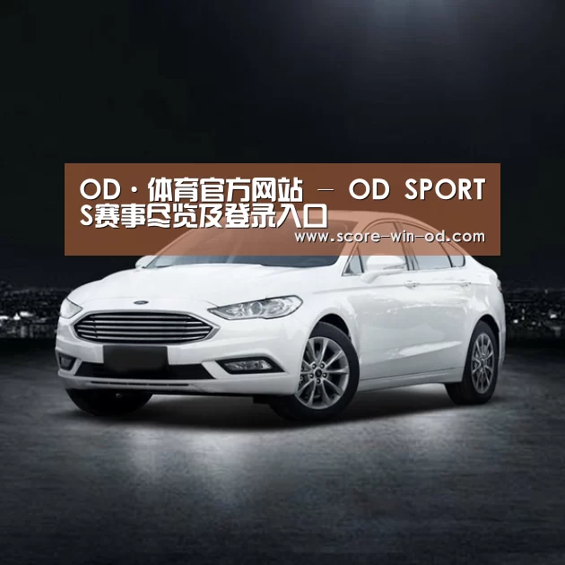 新能源汽车