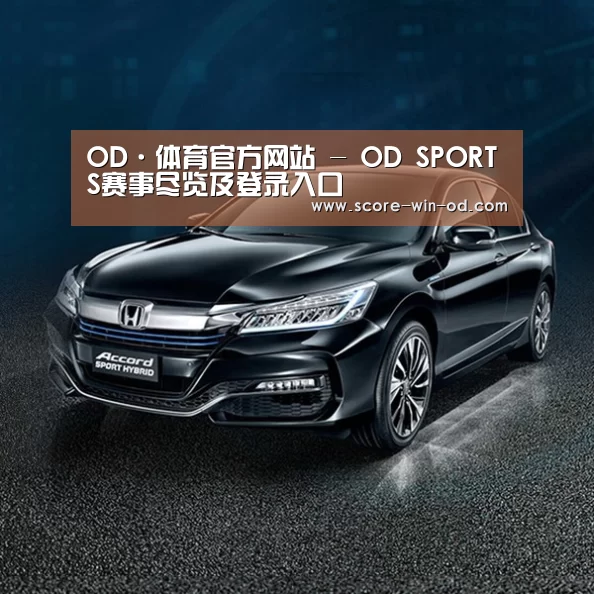 新能源汽车