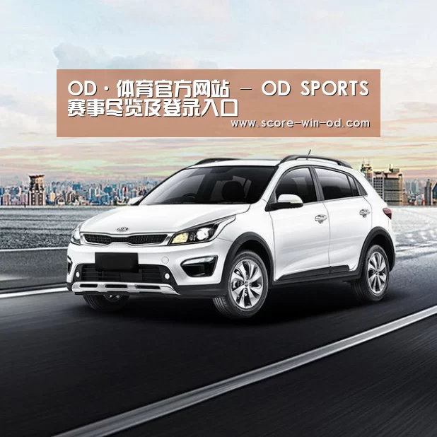 新能源汽车