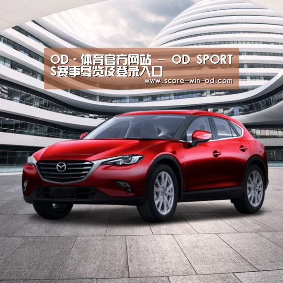 新能源汽车