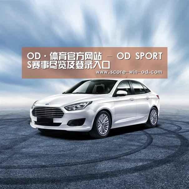 新能源汽车