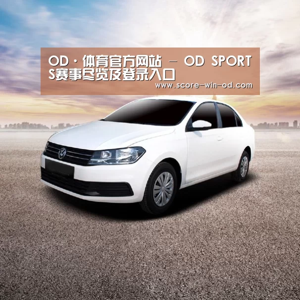 新能源汽车