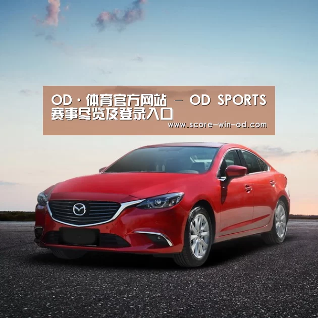 新能源汽车