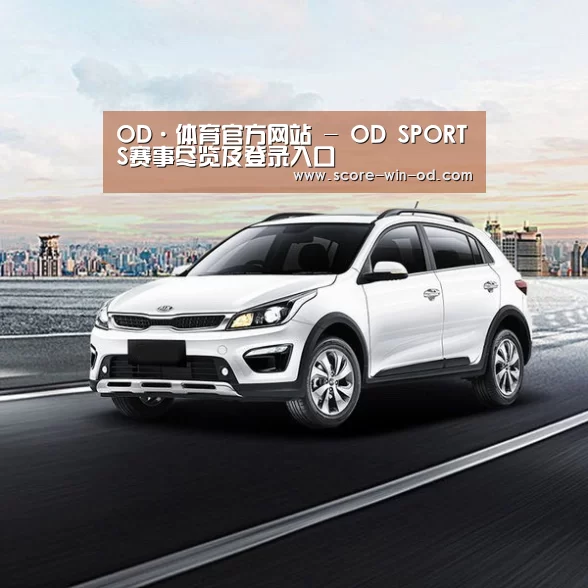 新能源汽车