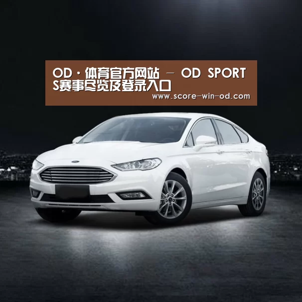 新能源汽车