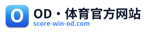 OD·体育官方网站 Logo