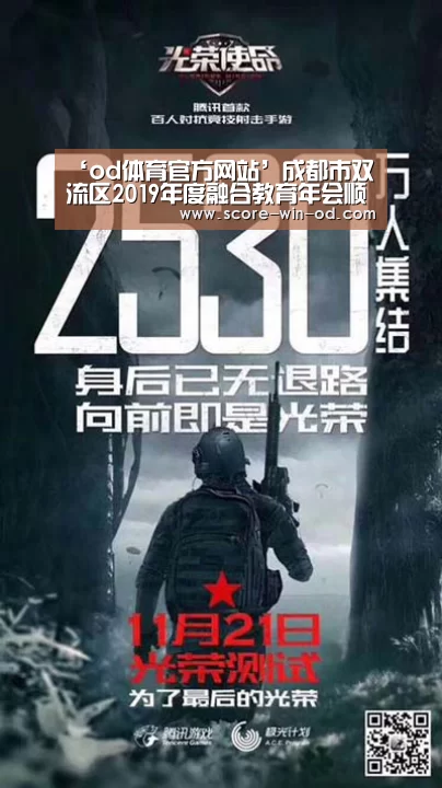 ‘od体育官方网站’成都市双流区2019年度融合教育年会顺利召开(图4) od体育在线登录