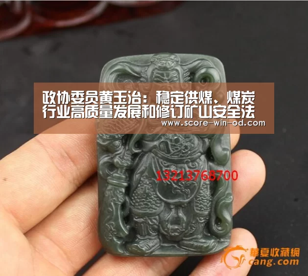 政协委员黄玉治:稳定供煤、煤炭行业高质量发展和修订矿山安全法【od体育在线登录】(图2) od体育在线登录