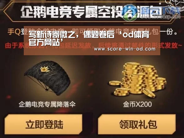 od体育官方网站