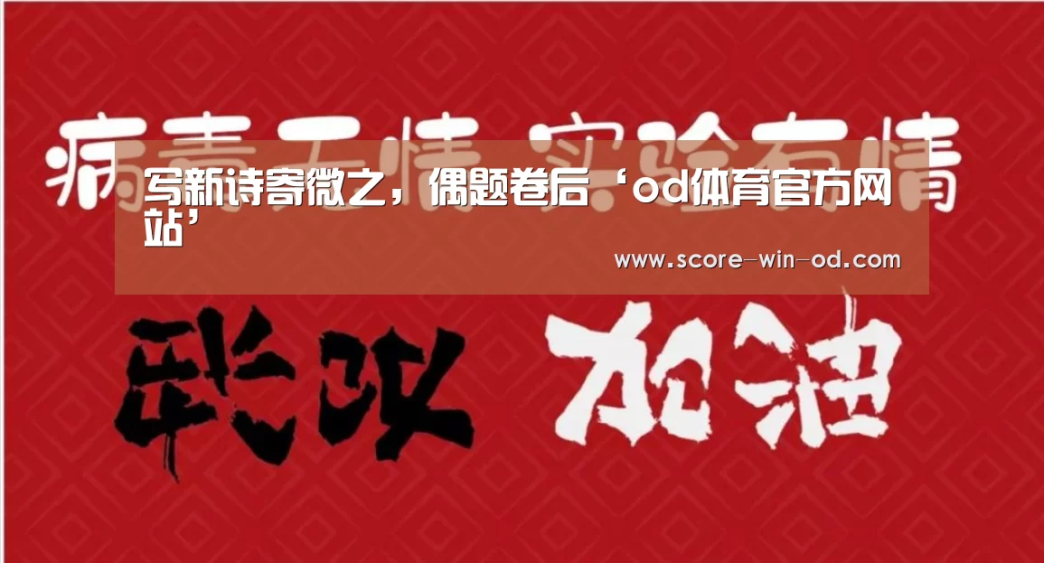 od体育在线登录