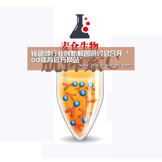 od体育在线登录