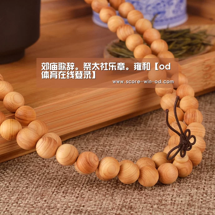 od体育官方网站