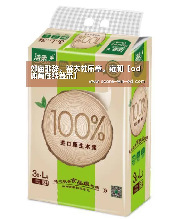 od体育在线登录