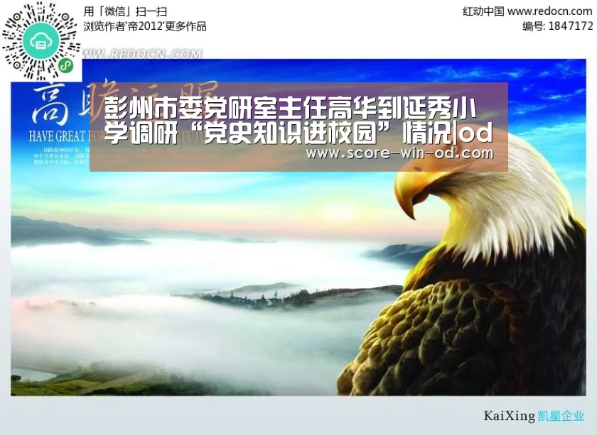 od体育官方网站