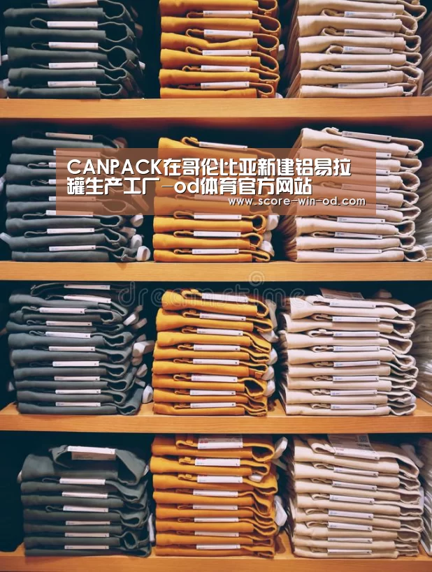 od体育在线登录