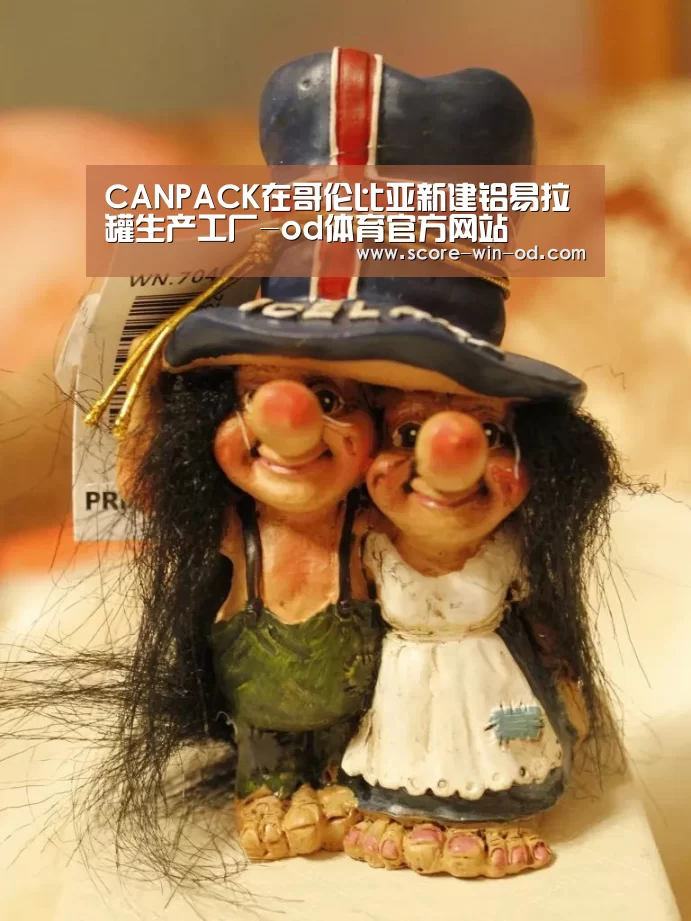 od体育官方网站