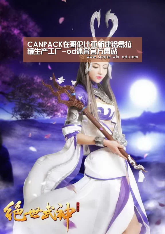 od体育官方网站