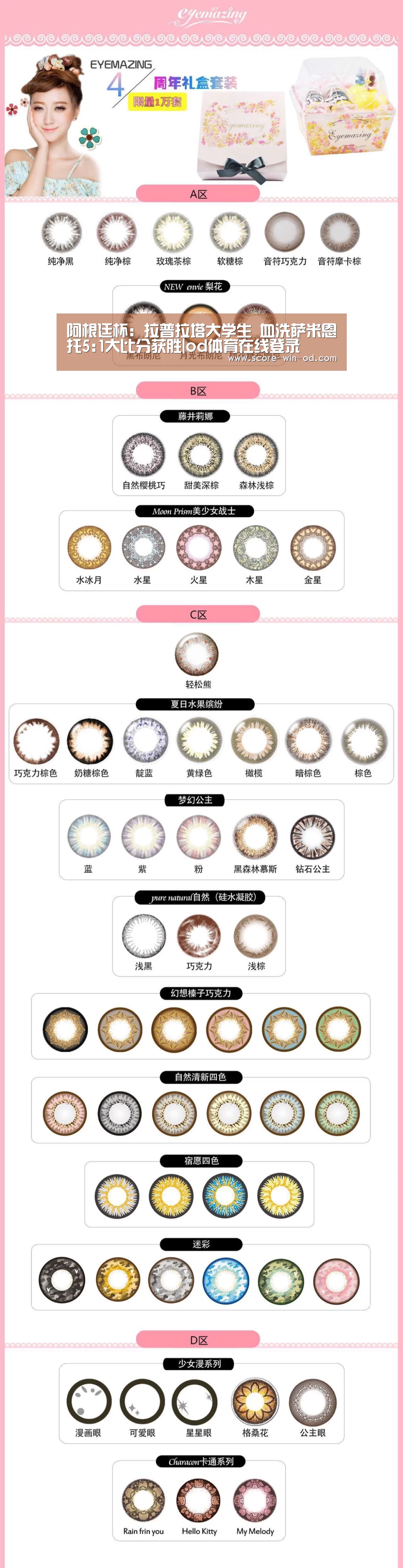 od体育在线登录