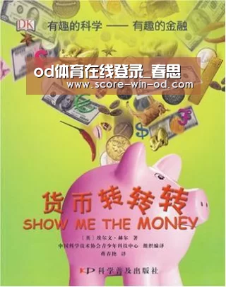 od体育在线登录