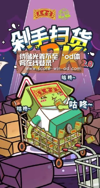待储光羲不至‘od体育在线登录’(图4) od体育在线登录