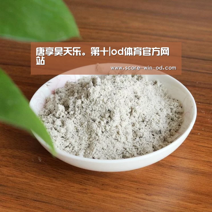 唐享昊天乐。第十|od体育官方网站(图3) od体育官方网站