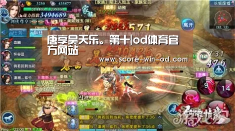 唐享昊天乐。第十|od体育官方网站(图2) od体育官方网站