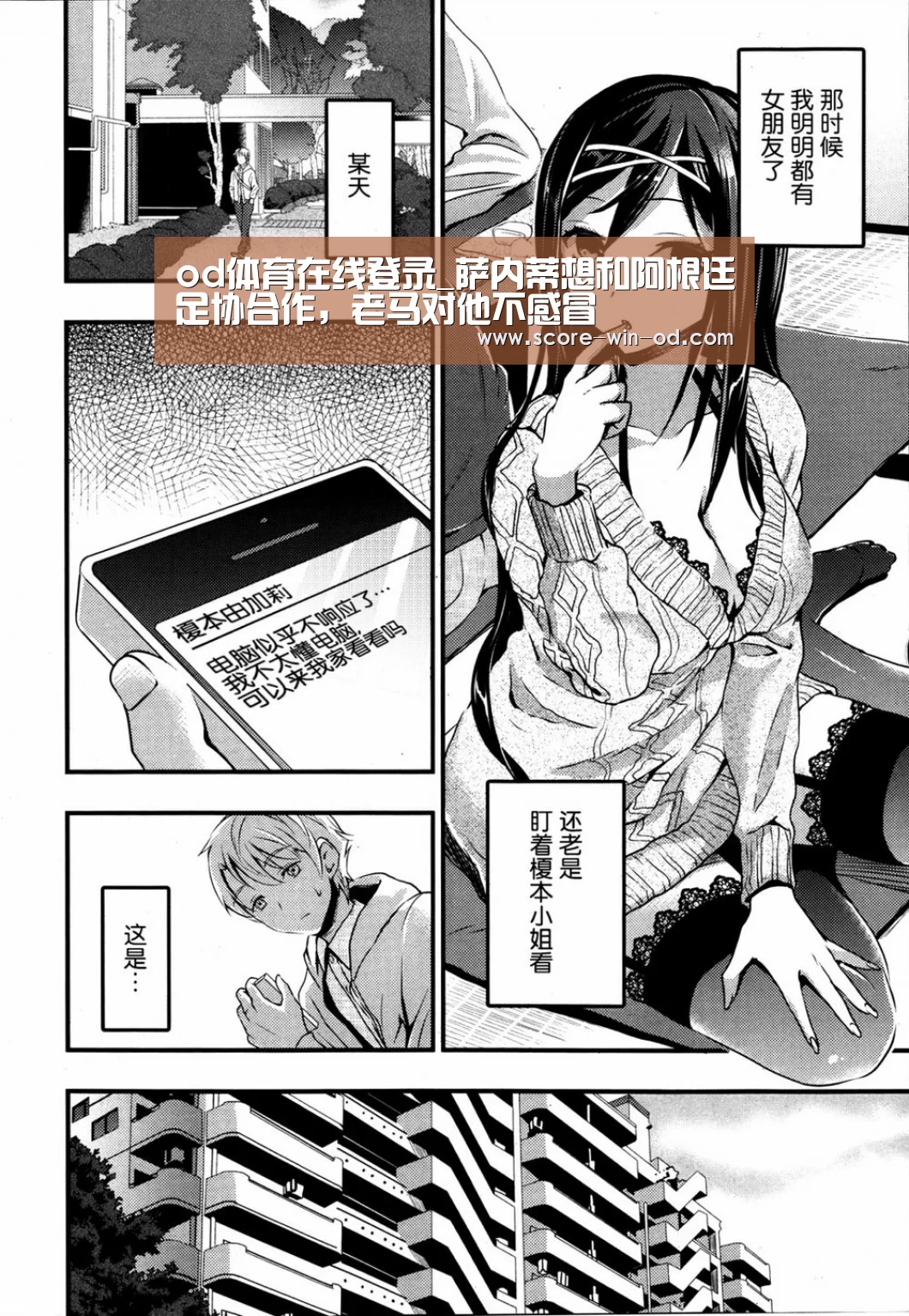 od体育在线登录_萨内蒂想和阿根廷足协合作,老马对他不感冒(图1) od体育在线登录