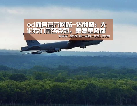 od体育官方网站