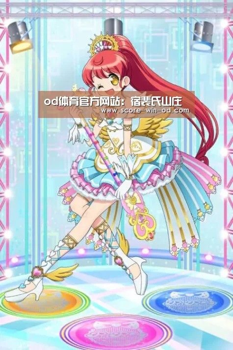 od体育在线登录