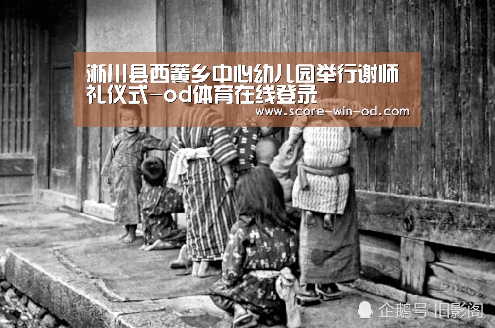 od体育官方网站