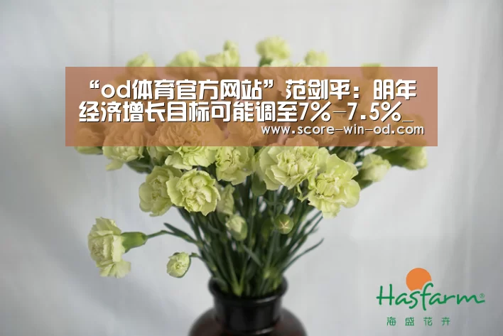 od体育在线登录