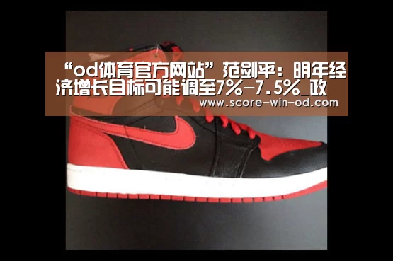 od体育官方网站