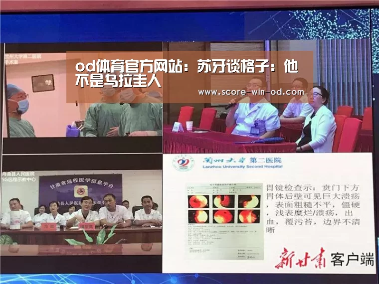 od体育在线登录